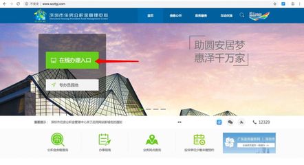 离开深圳,社保、公积金怎么办?